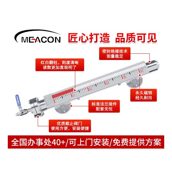 MIK-US不锈钢款磁翻板液位计_磁翻板液位计_液位计_杭州B体育BSport