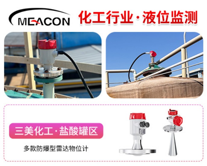 B体育BSport_80G高频防爆雷达液位计_雷达液位计_杭州B体育BSport